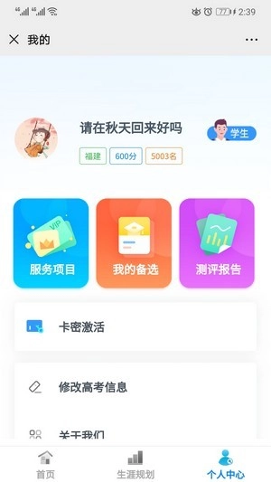 学朋在线官方最新版图4