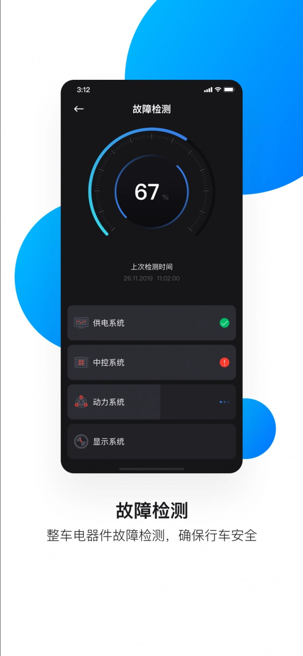 速珂电动车通用版图4