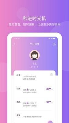 纪念日提醒手机最新版图4