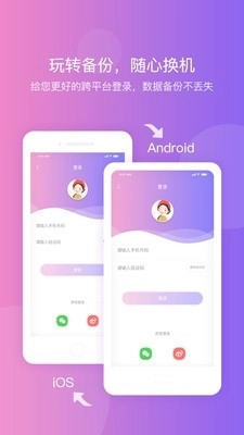 纪念日提醒手机最新版图5