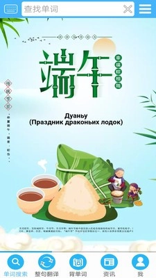 沙拉俄语正版图3