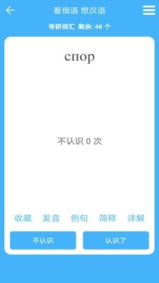 沙拉俄语正版图4