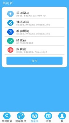 沙拉俄语正版图5