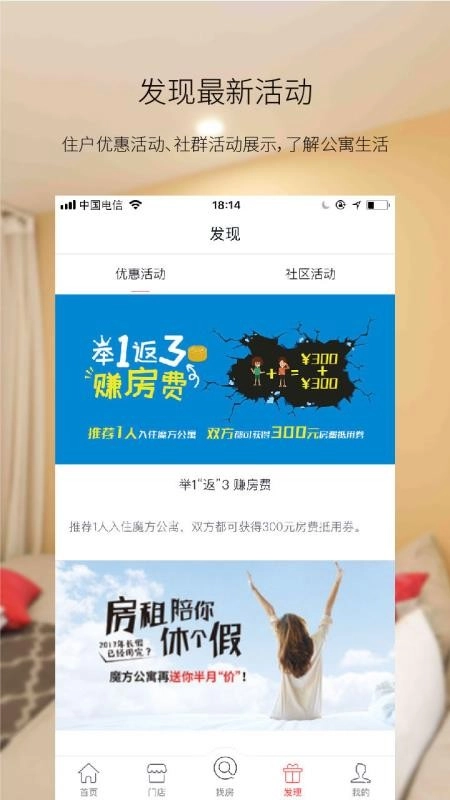 魔方生活免费原版图1