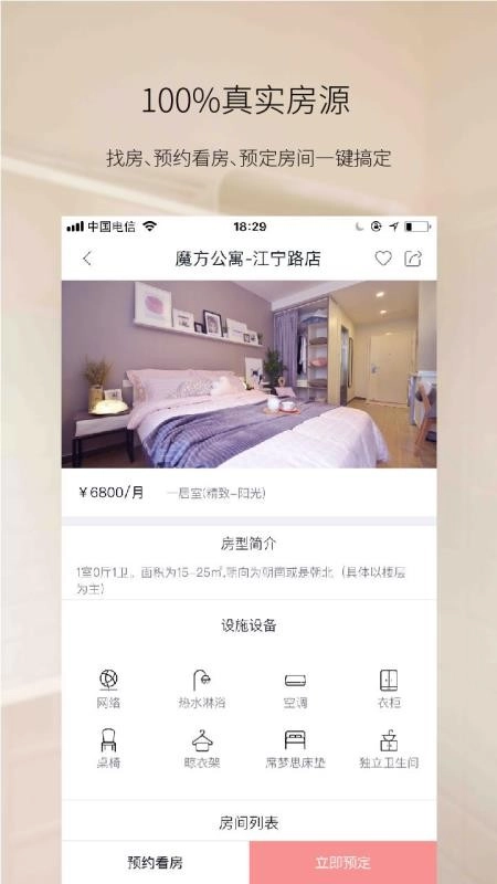 魔方生活免费原版图3