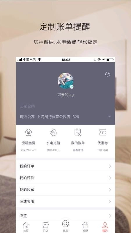 魔方生活免费原版图5