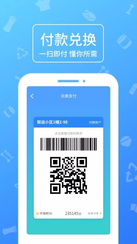 分好啦官方版图1