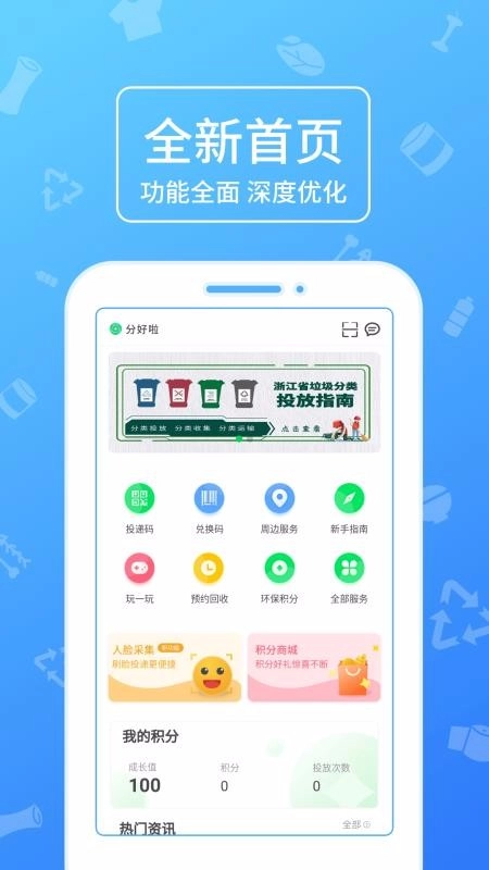 分好啦官方版图2