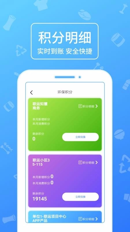 分好啦官方版图3