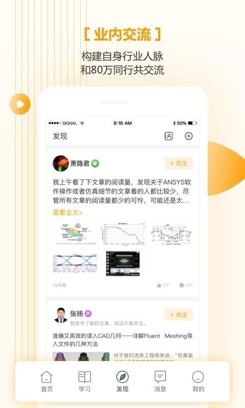 仿真秀安卓免费版图2