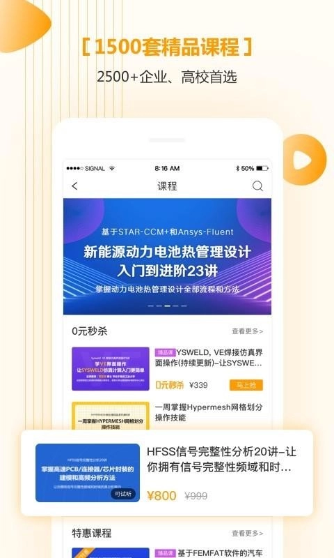 仿真秀安卓免费版图3