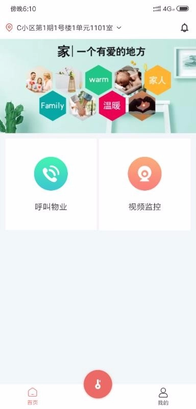 美关公安卓直装版图1