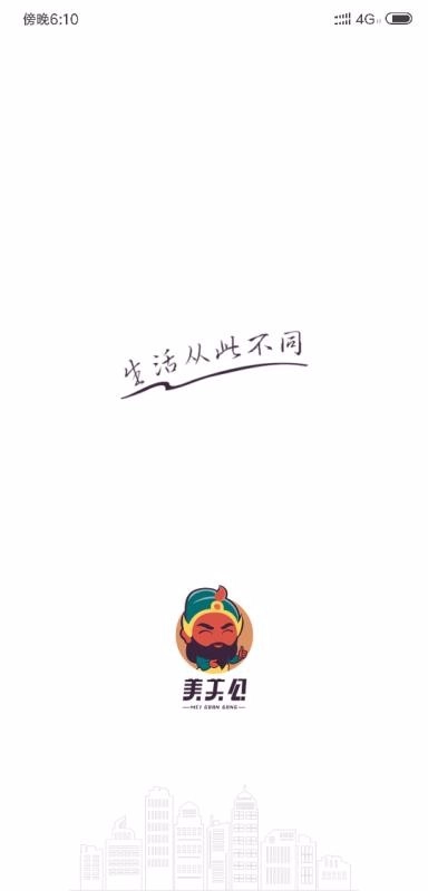 美关公安卓直装版图2