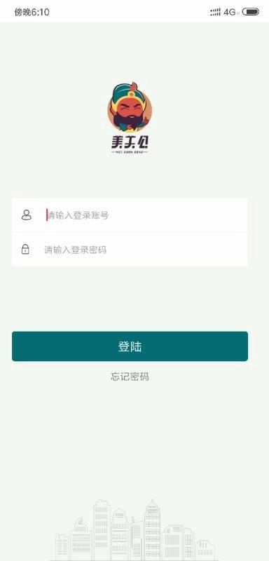 美关公安卓直装版图3