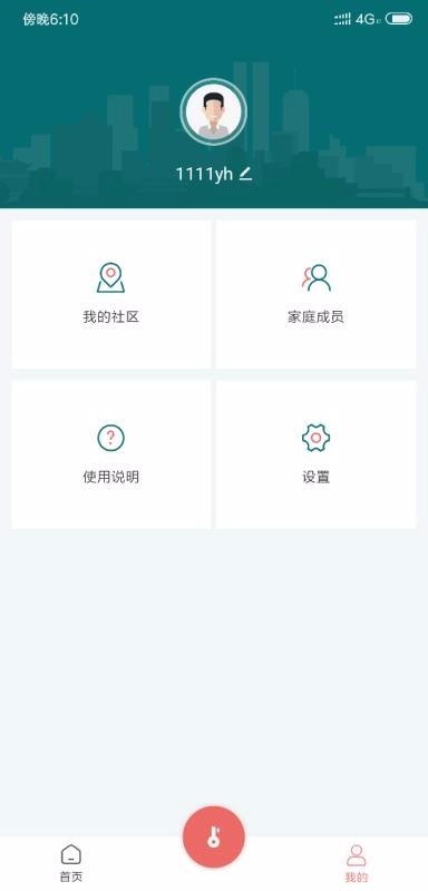 美关公安卓直装版图4