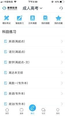 唐果在线课堂手机最新版图3