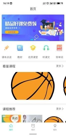周日ABC官方正版图1