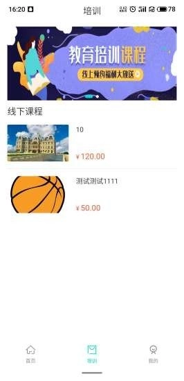 周日ABC官方正版图2