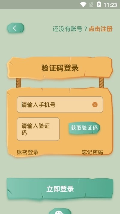 象形识字免费原版图4