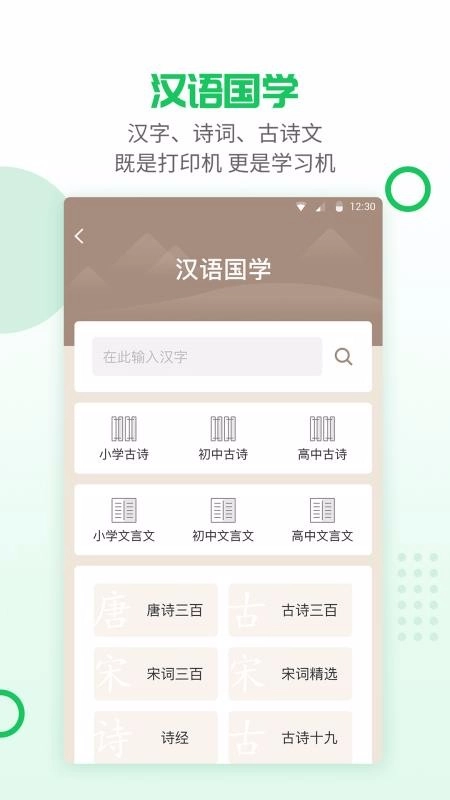 伴印免费原版图2