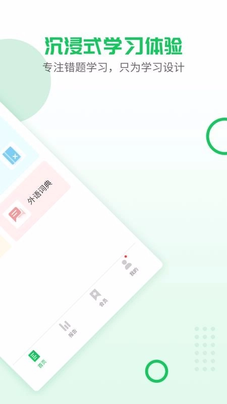伴印免费原版图3