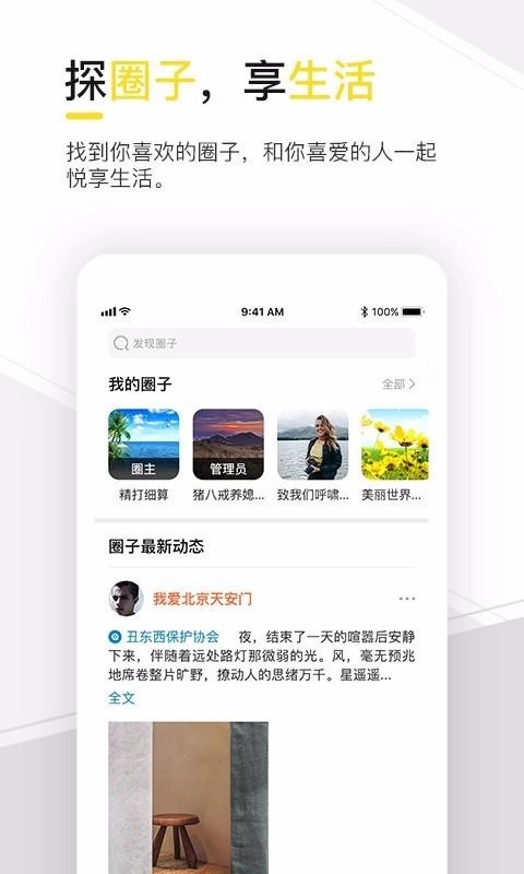 我易家安卓免费版图2