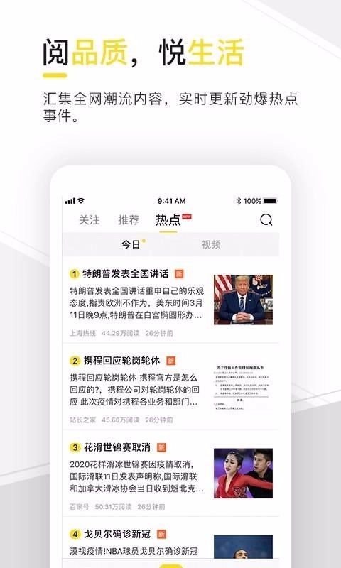 我易家安卓免费版图3