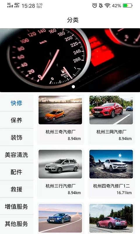 车与生活手机最新版图1