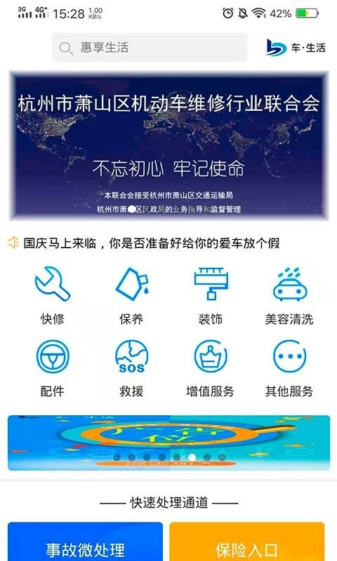 车与生活手机最新版图4
