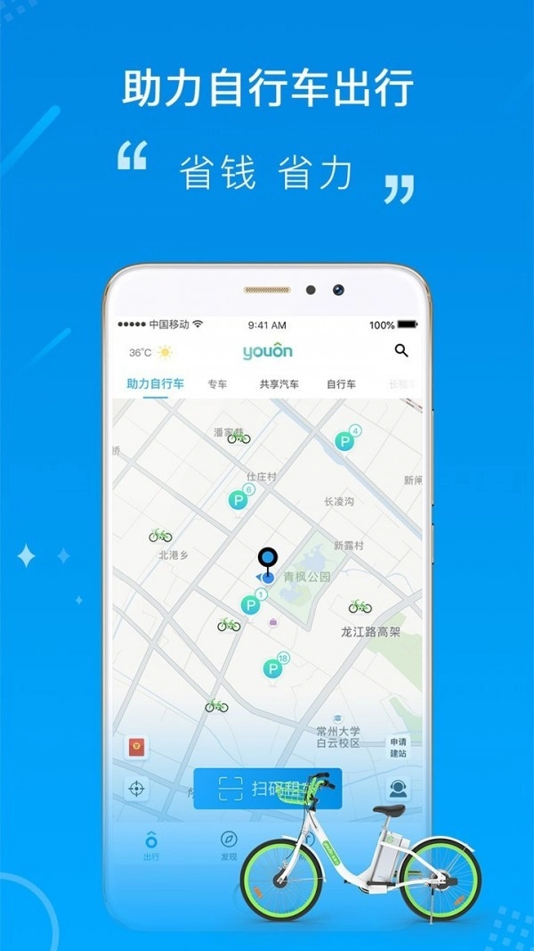 永安行手机版图3