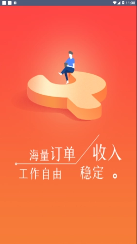 户匠人官方版图1