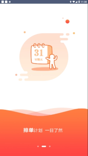 户匠人官方版图3