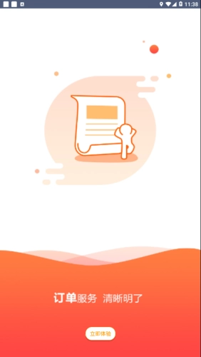 户匠人官方版图4