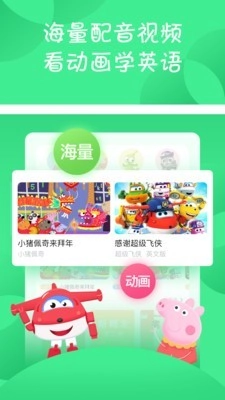 少儿趣配音无广告版图2