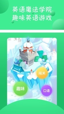 少儿趣配音无广告版图3