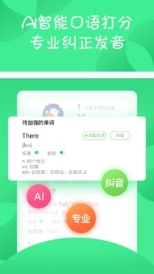 少儿趣配音无广告版图4