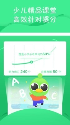 少儿趣配音无广告版图5