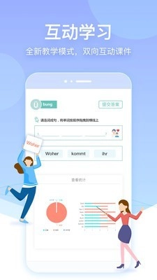早道网校安卓直装版图3
