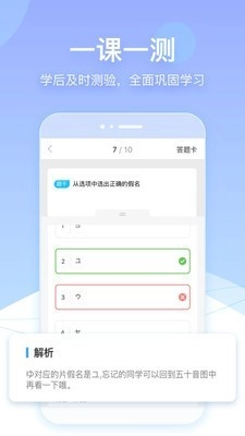 早道网校安卓直装版图4