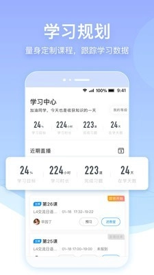 早道网校安卓直装版图5