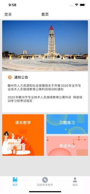 赣州专技通用版图2