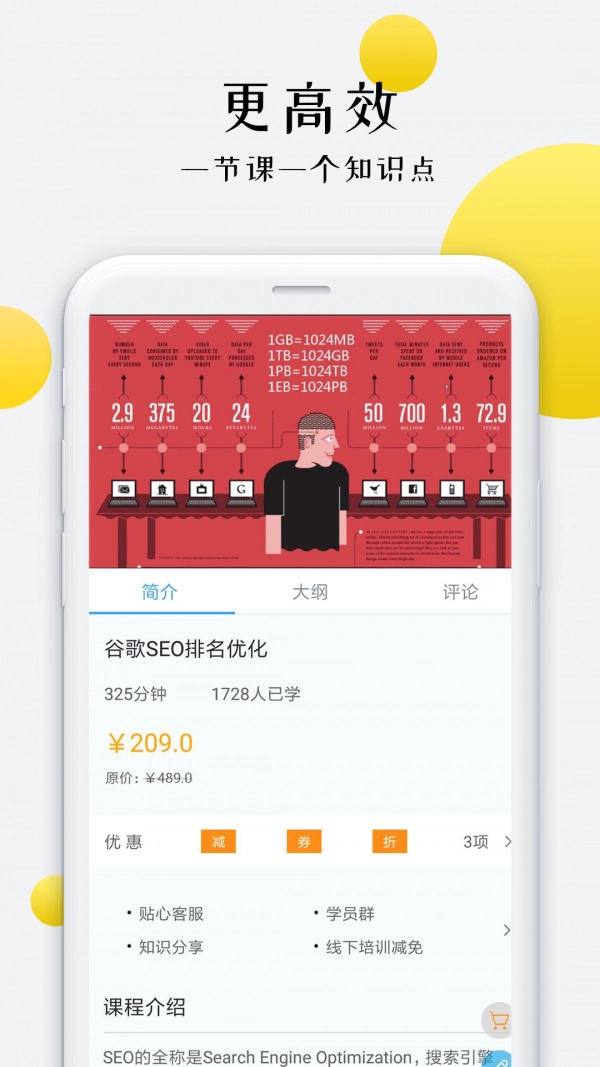 外贸培训手机版图3