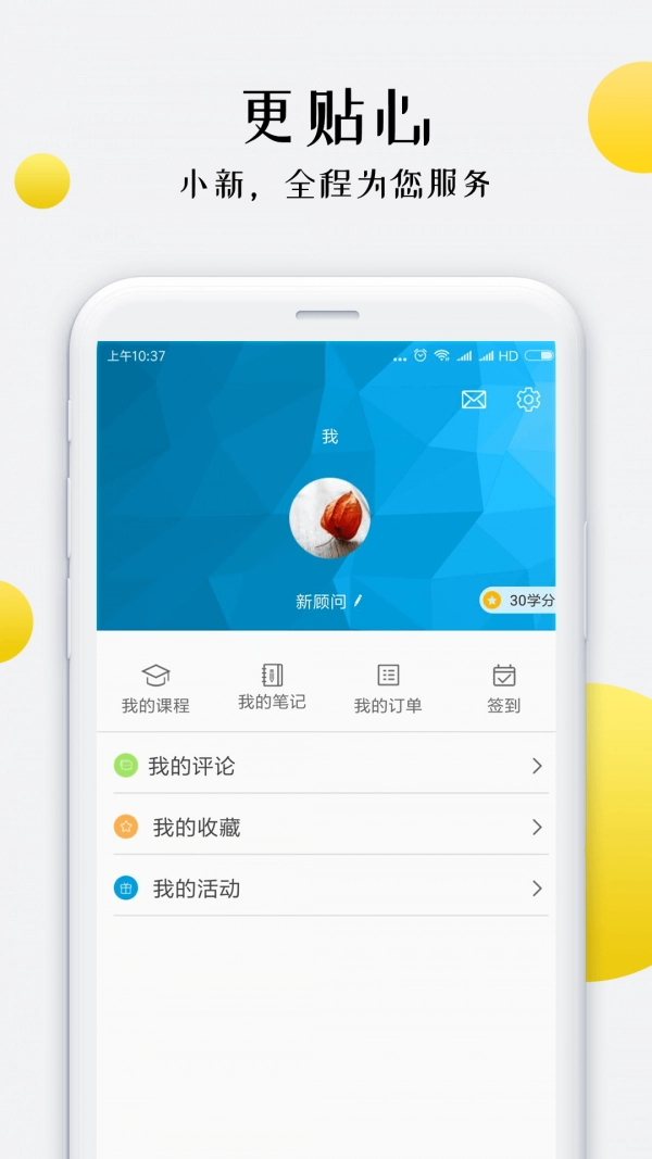 外贸培训手机版图5