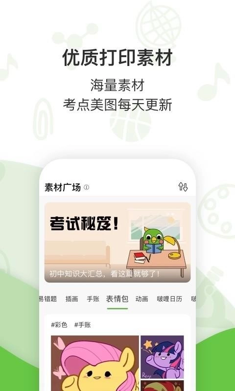 啵哩安卓免费版图1