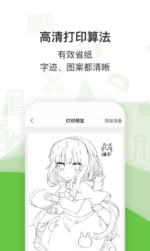 啵哩安卓免费版图2