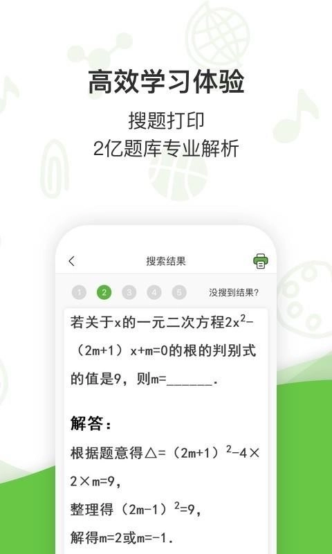 啵哩安卓免费版图3