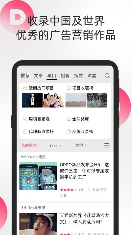 数英手机版图1