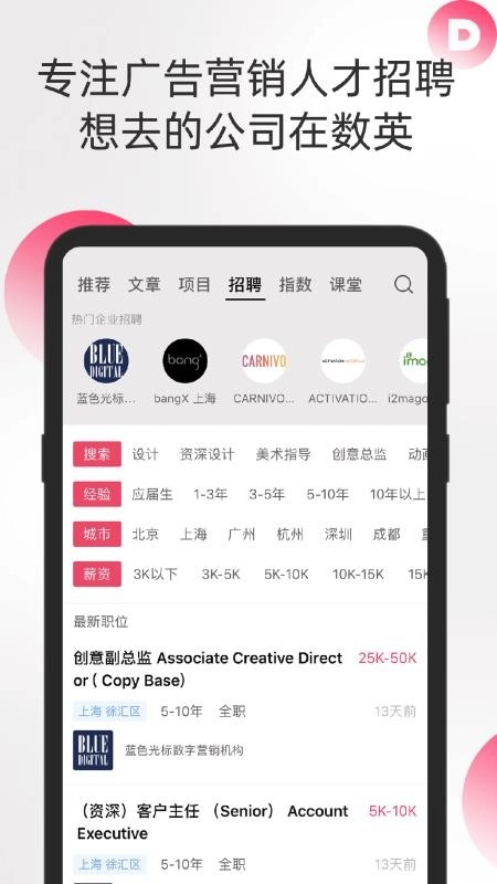 数英手机版图4