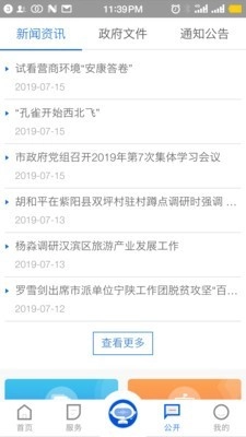 i安康最新免费版图3