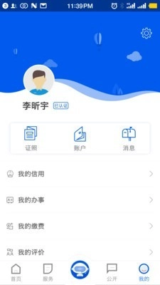 i安康最新免费版图4